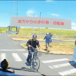 安全教育／イメージ画像02